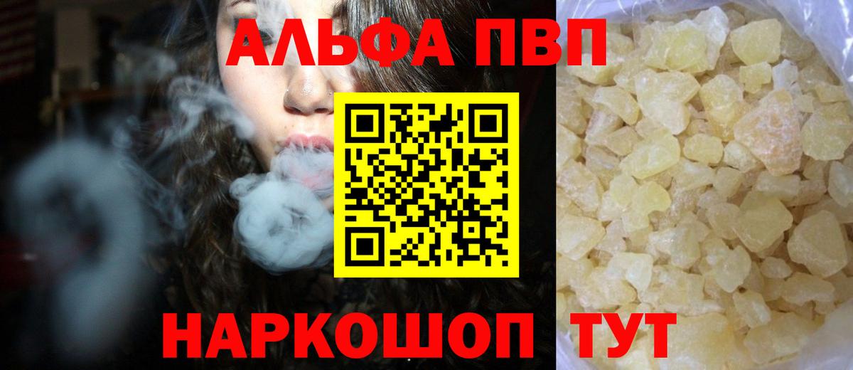 APVP крисы CK  А ПВП мука  APVP СК  Вход с VPN  Михайловск 