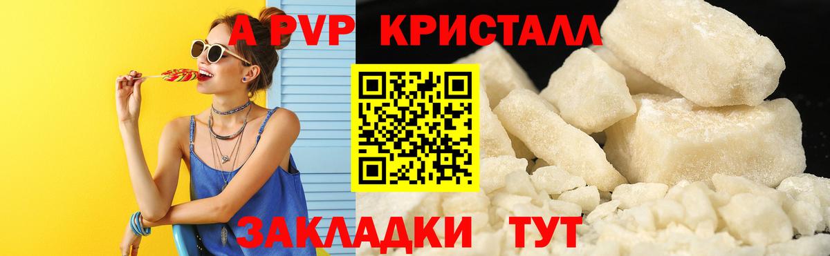 Alfa_PVP VHQ Михайловск
