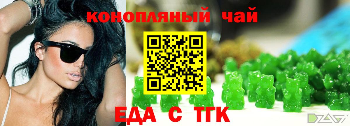 Canna-Cookies конопля  Вход с VPN  Михайловск 