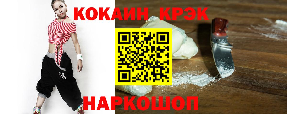 Михайловск  COCAIN Fish Scale  Вход с VPN  Cocaine Колумбийский 