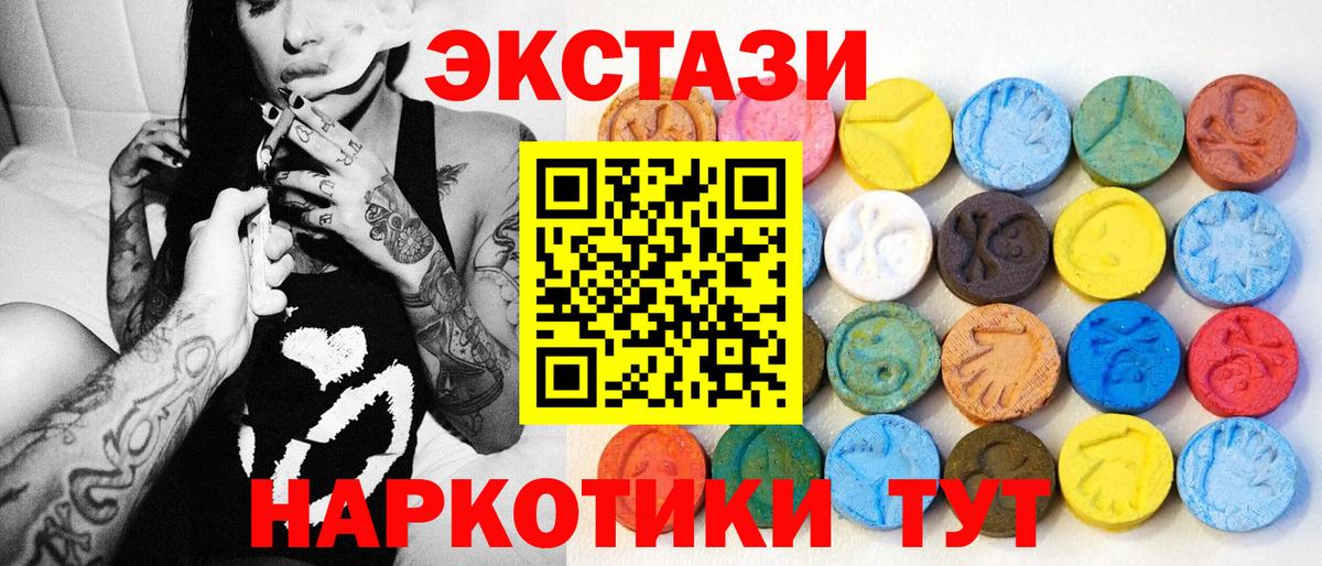 Михайловск  ЭКСТАЗИ  shop клад  ЭКСТАЗИ 250 мг  Ecstasy 99%  Вход с VPN 