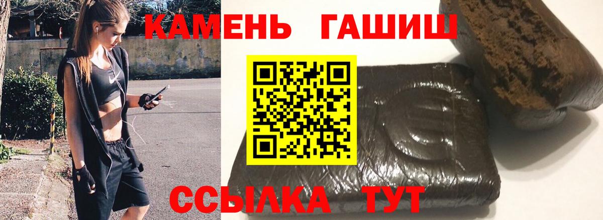 ГАШ  Вход с VPN  купить наркоту  ГАШИШ гарик  Михайловск 
