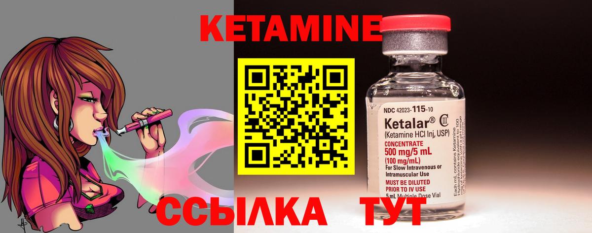 Михайловск  Кетамин ketamine  Вход с VPN 