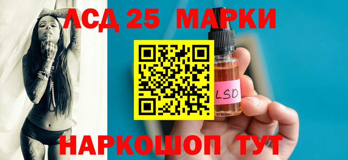 LSD-25 экстази кислота Михайловск