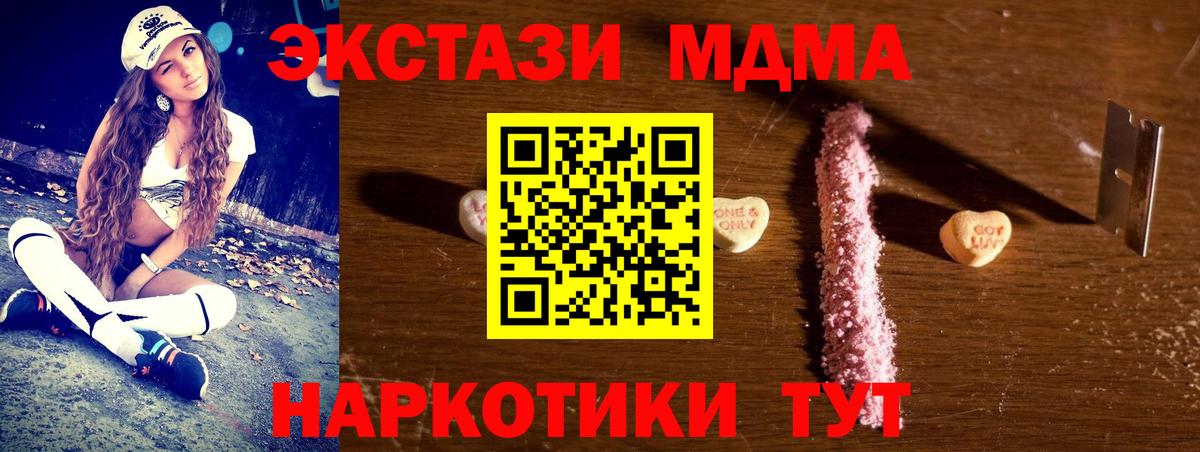 МДМА молли  MDMA Molly  Михайловск  Вход с VPN 