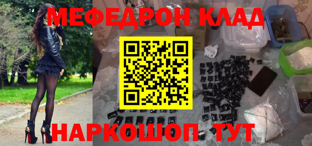 МЕФ  Вход с VPN  Михайловск  Меф  Мефедрон 4 MMC  Мефедрон кристаллы 
