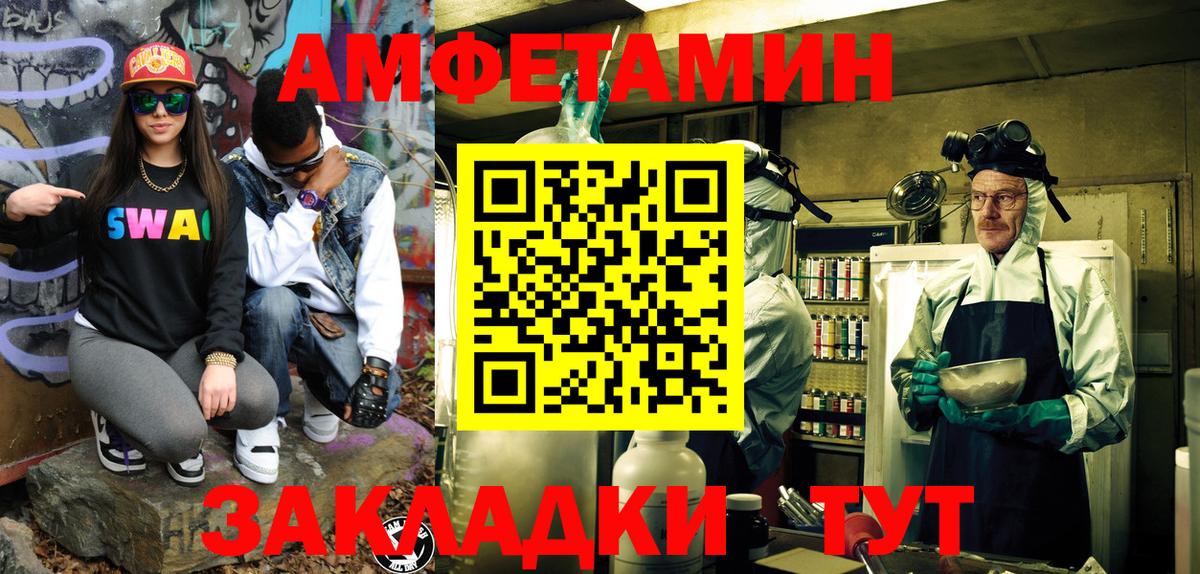 Метамфетамин винт  Вход с VPN  Метамфетамин винт  Михайловск 