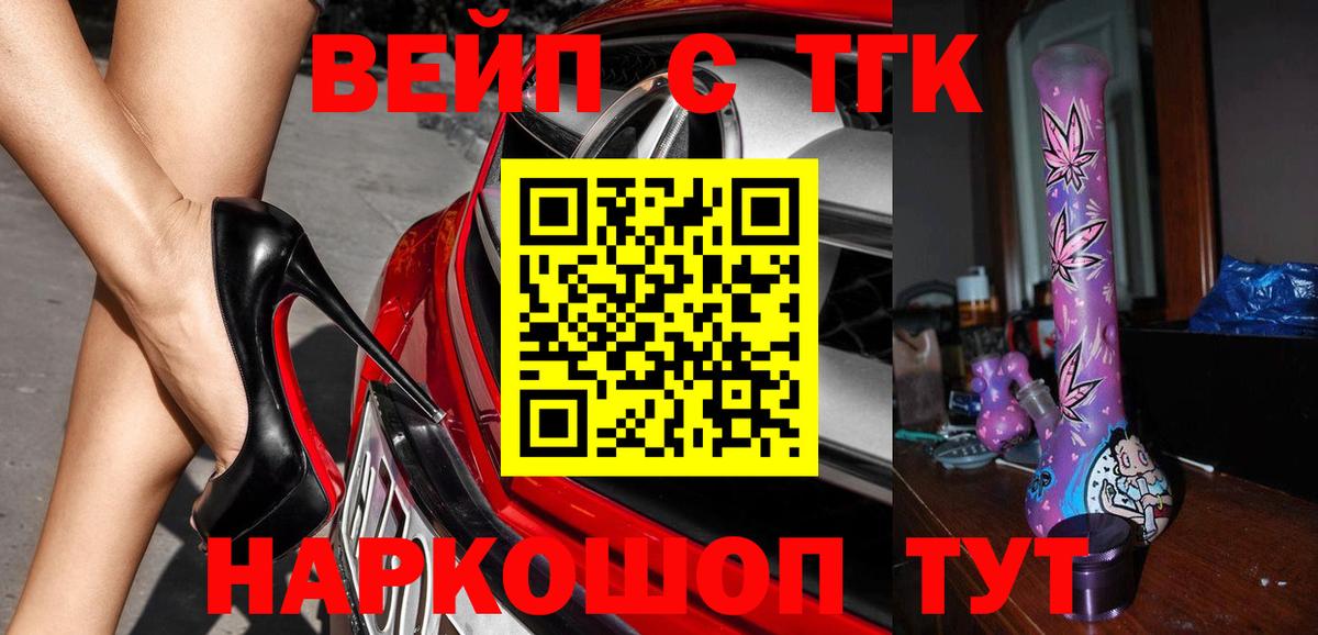 Дистиллят ТГК вейп с тгк Михайловск