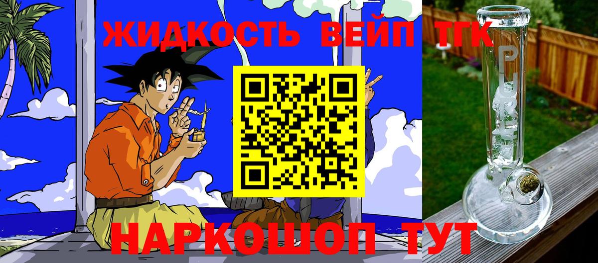 Михайловск  ТГК THC oil  Вход с VPN 